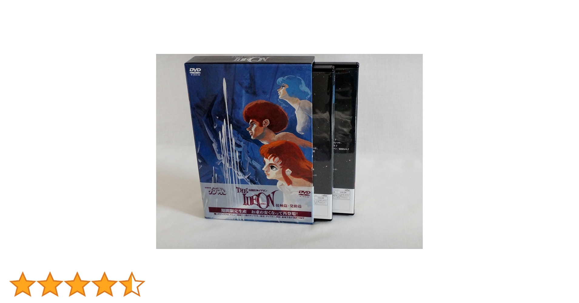 Amazon.co.jp: 伝説巨神イデオン 接触篇/発動篇 【劇場版】 [DVD